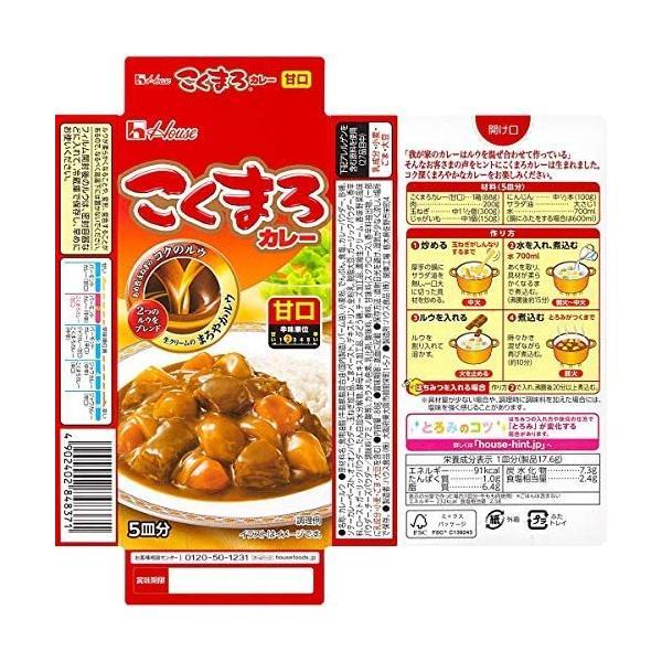 ハウス こくまろカレー甘口 88g×5個