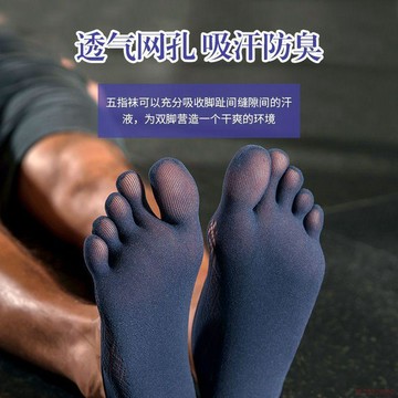 桃園出貨✨五指襪男士薄款商務夏季隱形船襪淺口襪防臭吸汗分趾襪網眼分趾襪
