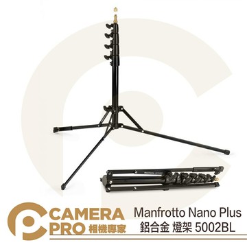 Manfrotto Nano Plus 鋁合金 燈架 5002BL 承重4kg 5001B 新款 公司貨 ◎相機專家◎