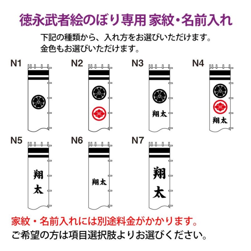 本日最大P19.5％【100年SALE 武者絵のぼり 徳永 武者幟 庭園用 6.5m