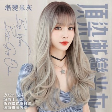 [24H台灣出] 空氣瀏海假髮 女生全頭套假髮 現貨 漸變灰色 自然仿真 韓系氣質修臉 日常 整頂式假髮 WIG 顯臉小