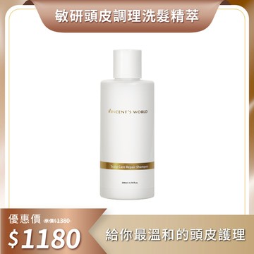 【限量開賣👑】 敏研頭皮調理洗髮精萃 | 溫和清潔 頭皮護理