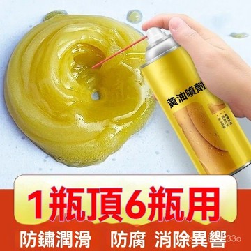 耐高溫手噴液體黃油噴劑汽車用門鎖軸承齒輪異響機械潤滑油除膠劑 MMLF