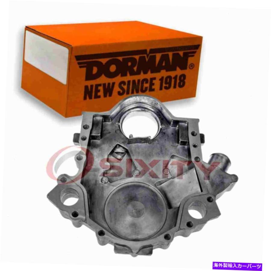 エンジンカバー 1990年から2005年のマーキュリーセーブル3.0L V6バルブトレインのドーマンエンジンタイミングカバー Dorman
