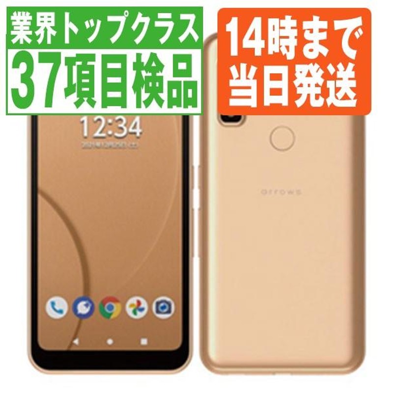 ARROWS M04 ゴールド SIMフリー 中古 スマホ 本体 良品 7日間返品OK