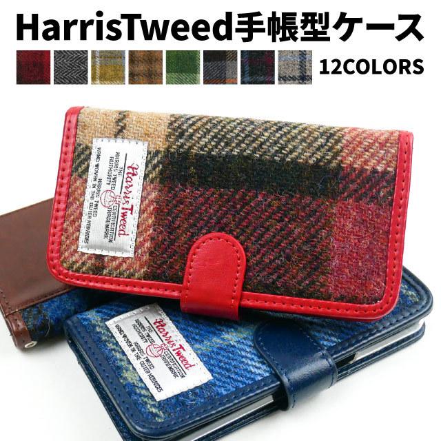 ハリスツイード HarrisTweed らくらくスマートフォンme F-03K ケース 手帳型 カバー 通販 LINEポイント最大0.5%GET  LINEショッピング