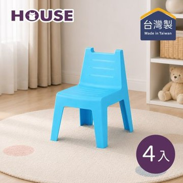 HOUSE 好室喵 小小學童椅-4入-多色可選