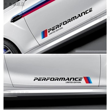 汽車貼紙 bmw貼紙 M-Performance車貼適用於寶馬車身貼紙反光貼紙 bmw車貼 1系3系gt4系5系○S1