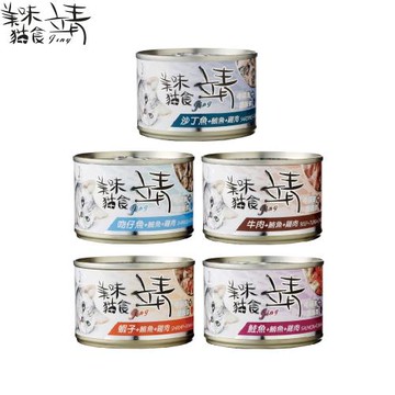 24罐組 靖 Jing 特級貓罐 160g 靖美味 貓罐 白肉罐頭 大貓罐 貓餐 罐頭 主食罐 化毛