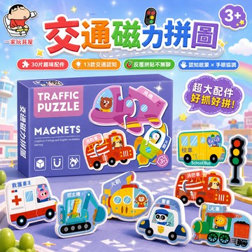 台灣出貨🏡磁性字母數字 早教益智玩具 幼兒學習拼圖 兒童認知啟蒙 幼兒學習 磁性字母拼圖 智力開發 磁力拼圖 益智玩具