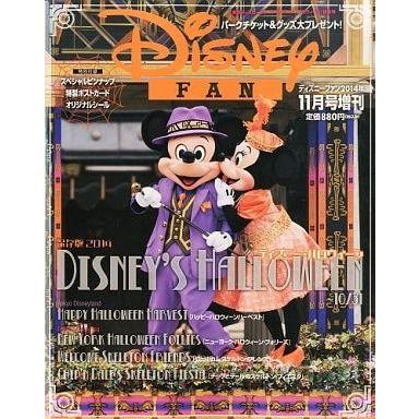 中古アニメ雑誌 Disney FAN 2014年11月号 増刊 ディズニーファン