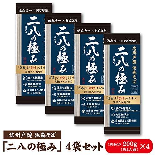 信州戸隠池森そば 二八の極み４袋入り S-24