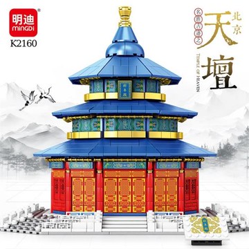 中國北京古建筑天壇模型故宮角樓積木裝飾太和殿擺件兒童拼裝玩具