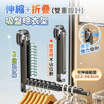 🔥現貨6H秒發🔥可折疊晾衣架 吸盤曬衣架 掛衣架 折疊曬衣架 折疊衣架 伸縮曬衣桿 室內曬衣架 免打孔曬衣架 摺疊曬衣架