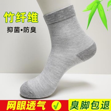 網眼透氣春夏季薄款簡約竹纖維襪子男士中筒襪純黑色抑菌防臭吸汗