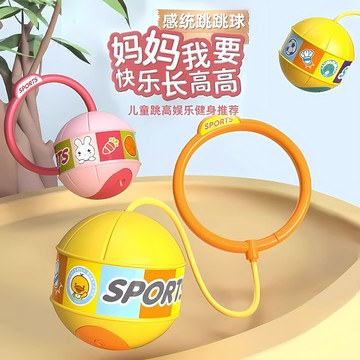 ✈新北發貨✨兒童跳跳球 發光跳跳環 彈力蹦蹦球 閃光跳跳球 腳環套腳跳跳球 套腳環蹦蹦球 單腳旋轉跳跳圈 跳環圈 單腳跳