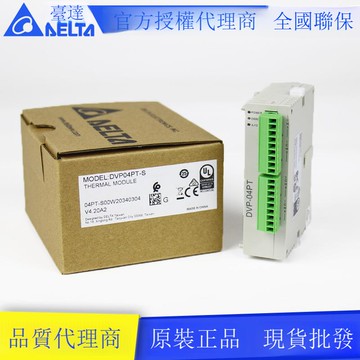 原裝Delta臺達S系列DVP04PT-S右側4通道PT100模擬量擴展模塊[DD1118001]