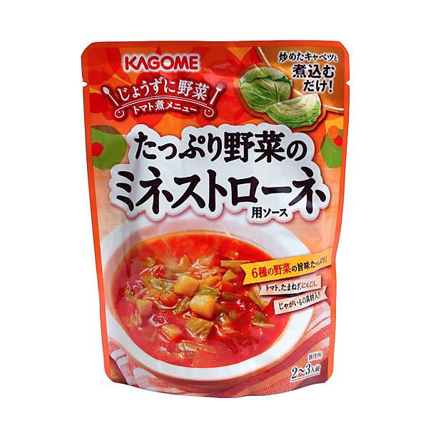 ★まとめ買い★　カゴメ　たっぷり野菜のミネストローネ用ソース240g　×5個