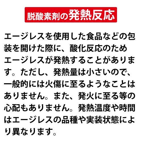 脱酸素剤 餅・切りもち用 生わかめ用 高水分食品用 FX-100 小分け 50個（10個×5袋）