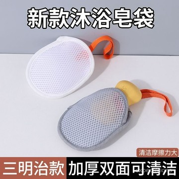 🌟臺灣出貨🌟三明治肥皂袋 肥皂起泡網 肥皂袋 洗澡洗麵奶 起泡網雙麵 香皂網袋 肥皂起泡網肥皂袋洗澡洗麵奶沐浴香皂