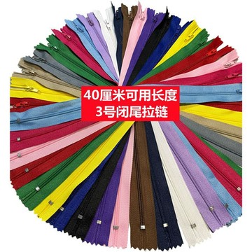 💎臺灣出貨🌈免運💎45cm齒長閉尾尼龍拉鍊褲子門襟包包短款拉鍊手工DIY拉鍊輔料配件【可開票】