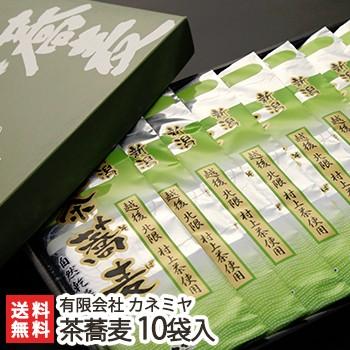 新潟 村上茶蕎麦 200g×10袋入（1袋あたり2人前）有限会社カネミヤ ギフトにも！ のし無料 送料無料