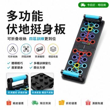 多功能俯卧撑板 俯臥撐支架 男健身器材 家用胸肌訓練 胸肌健身器材 伏地挺身器 俯臥撐板 胸肌訓練器 訓練 健身