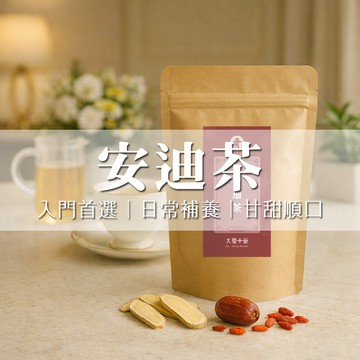 大慶漢方堂 紅棗枸杞茶 安迪茶  四季都能喝 大份量15g  茶包 冷泡茶 養生茶
