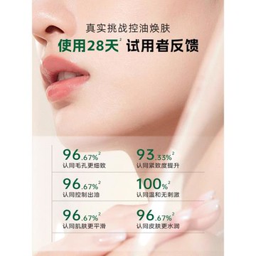 植物醫生白茶套裝油皮保濕護膚品
