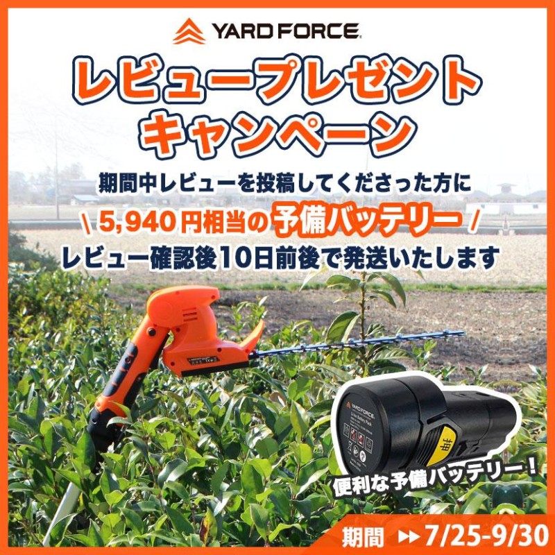 レビューでバッテリープレゼント中 ヘッジトリマー 草刈機 剪定バリカン 2役トリマー 「２ＷＡＹバリカンII」 YARDFORCE ヤードフォース（Y3LH-C30-P000）  | LINEブランドカタログ