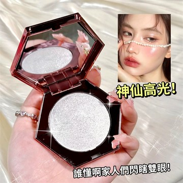 現貨 隔日配 MEIBAOGE 美格寶 鑽石水晶高光粉餅盤 修容臥蠶提亮自然立體偏光 月光碎石細閃淚粉餅 庫柏醬萌選