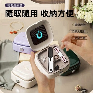 現貨 磁吸針線盒 針線包 磁吸收納 針線組 縫紉盒 磁吸不掉針 縫紉 針線收納 套裝針線組合 高級針線包 縫紉工具套組