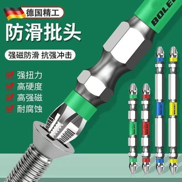 十字批頭 雙節棍十字起子頭 合金鋼 強磁 十字起子頭 電動起子頭 加磁起子頭 磁圈十字起子頭 磁性批頭 電動螺絲起子頭