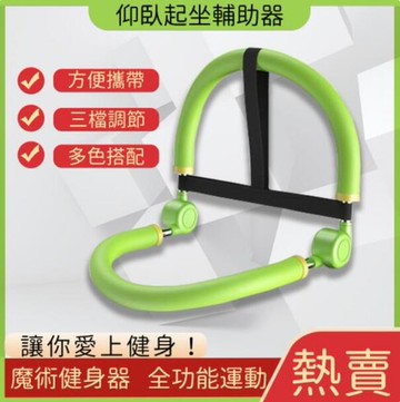 台灣現貨快出  訓練輔助器健身器材魔術輔助豐胸產品腹肌俯臥撐器仰臥起坐輔免運