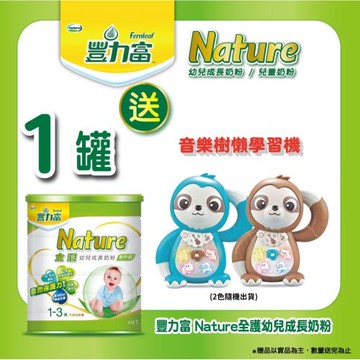 豐力富Nature全護幼兒成長奶粉1500g