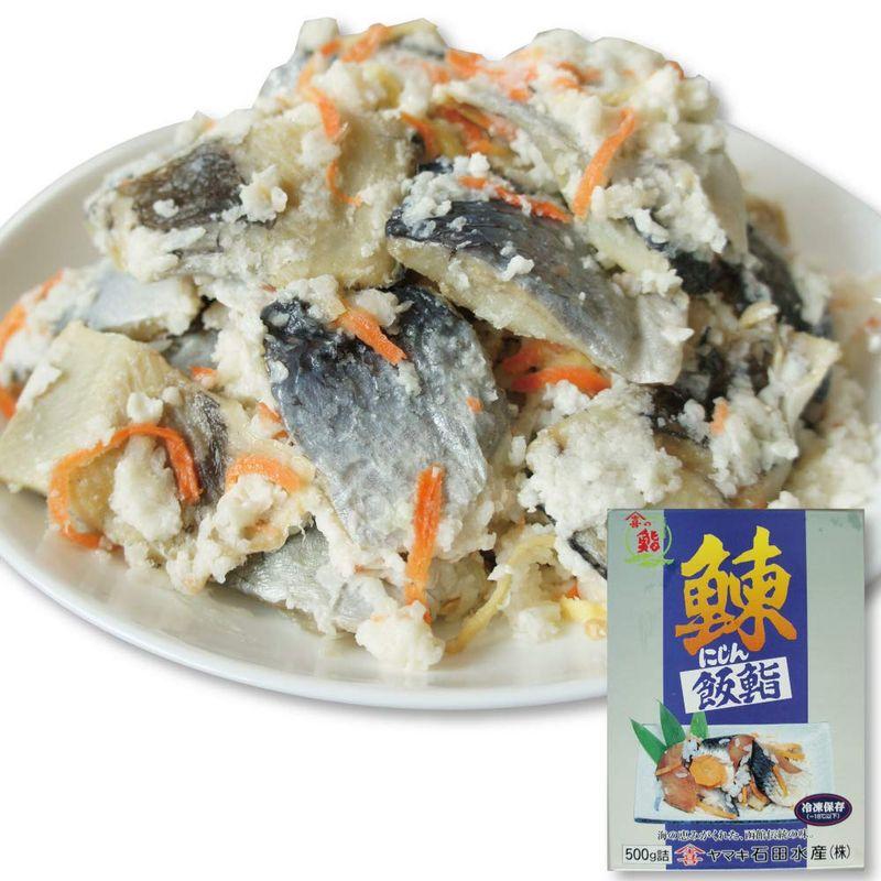 ニシン 飯寿司 500g 函館名物 鰊 飯鮨 飯ずし ギフト