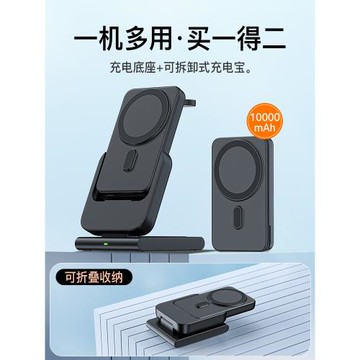 爵位 magsafe磁吸支架適用蘋果三合一無線充電器iwatch底座手機手表二合一充電寶可拆卸折疊appleiPhone快充