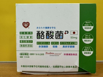 良本 酪酸菌Plus 28包/盒 日本原料 赤藻糖醇 菊糖 異麥芽寡糖 消化酵素 善玉菌