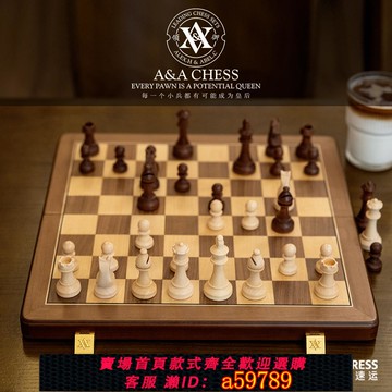 【台灣公司 可打統編】A&A CHESS/領御高檔國際象棋磁性比賽專用實木棋盤豪華版便攜學生