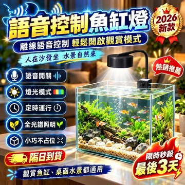 同款最低價🏆LED魚缸夾燈 語音聲控水族燈 魚缸燈 水草燈 水族燈 魚缸夾燈 增豔燈 LED燈 水族箱燈 USB水族夾燈