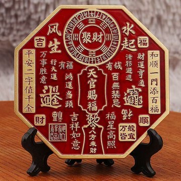 ⚡️有貨在臺24H⚡️羅盤天官賜福鎮宅招財擺件玄關客廳桌面開業喬遷禮物木板裝飾品