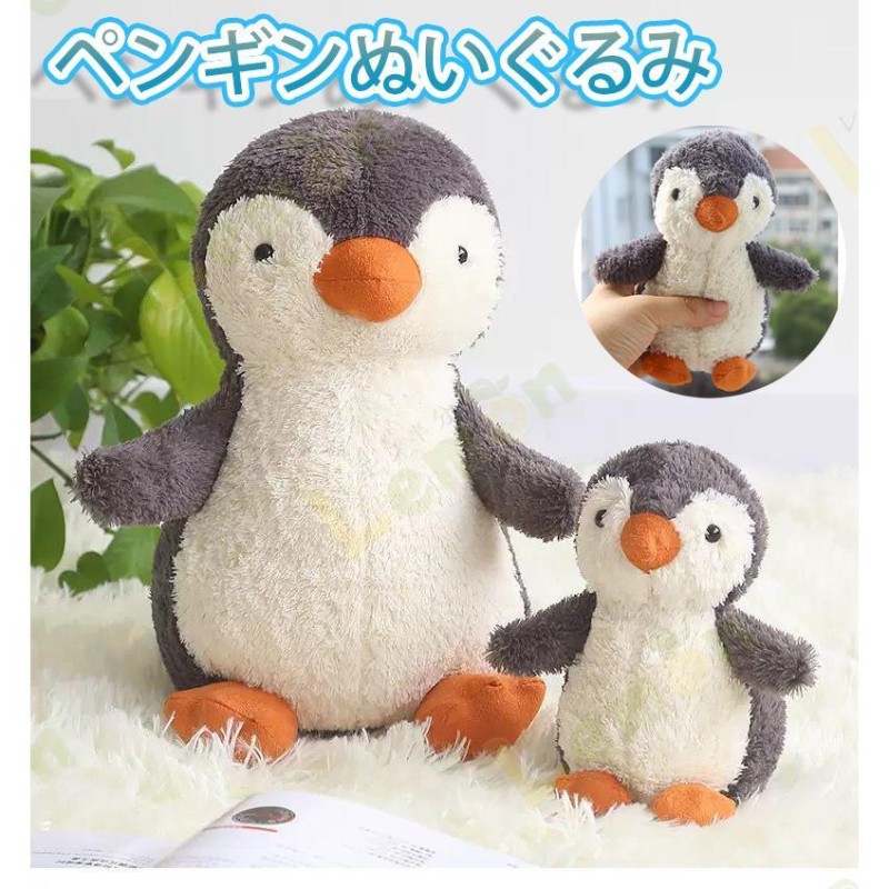 ぬいぐるみ 可愛いペンギン 小さいサイズ PP綿 手触りいい 癒し動物