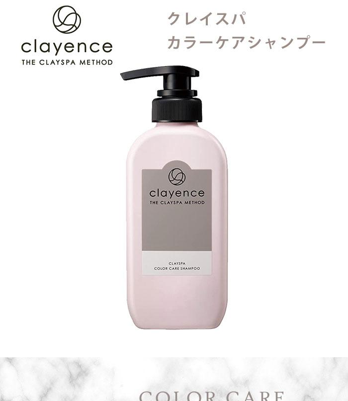 プレミアアンチエイジング clayence クレイスパ カラーケアシャンプー