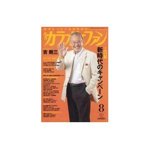 中古音楽雑誌 月刊カラオケファン 2022年8月号