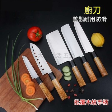 (大賴 生活/五金) 不鏽鋼 萬用刀 果刀 廚師刀 廚房刀具 切片刀 切肉 切菜刀 料理刀具 家用 廚房 刀具
