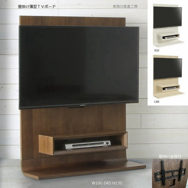 Dikbal 100幅 ミドルｔｖボード コーナtvボード 正規ブランド テレビボード 壁掛け金具付 コーナー設置可能 ウォールナット Mbr オークlbr Wh木目 産地直送価格 通販 Lineポイント最大0 5 Get Lineショッピング