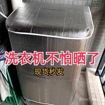 臺灣倉🙌8H出🔥開蓋波輪洗衣機防水防曬錫箔隔熱雙層5-12公斤通用洗衣機套防水