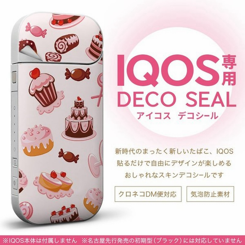 Iqos アイコス 専用スキンシール 裏表2枚セット カバー ケース ステッカー デコ アクセサリー デザイン おしゃれ スイーツ ケーキ 0003 通販 Lineポイント最大get Lineショッピング