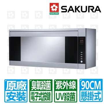 【SAKURA 櫻花】90CM紫外線臭氧雙效殺菌懸掛式烘碗機(Q7580BSXL)