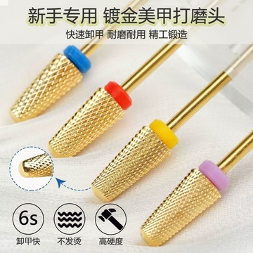 🚚台灣出貨 美甲工具新手五合一卸甲美甲鎢鋼打磨頭安全快速卸膠去死皮光療臺階厚硬甲